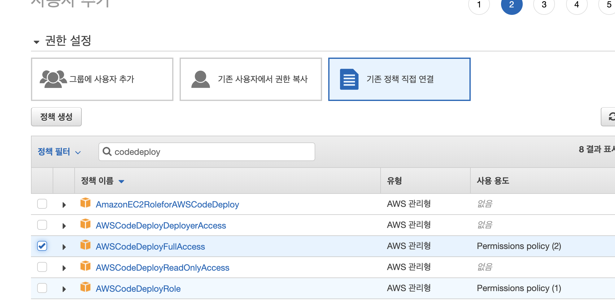 cli iam 설정4